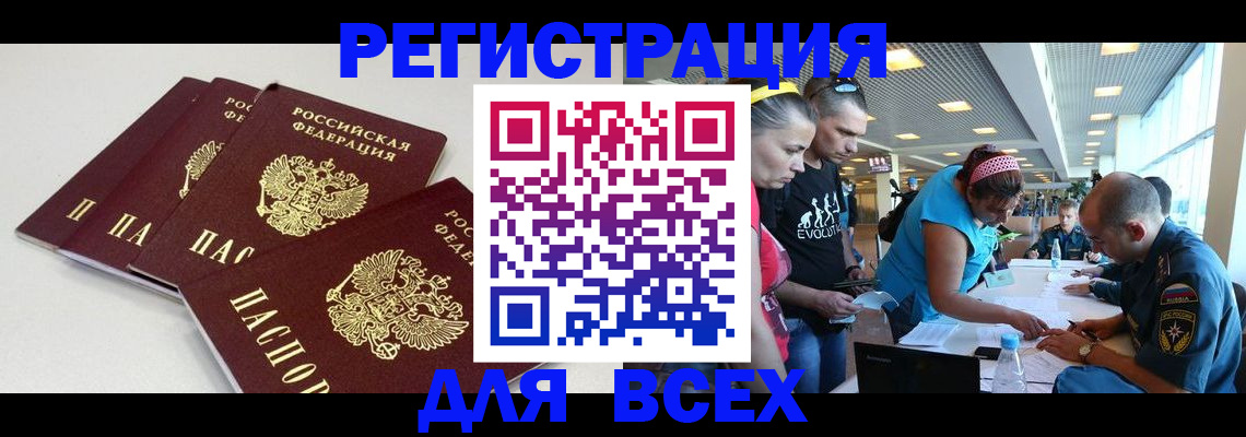 регистрация для дет. сада в Павлово