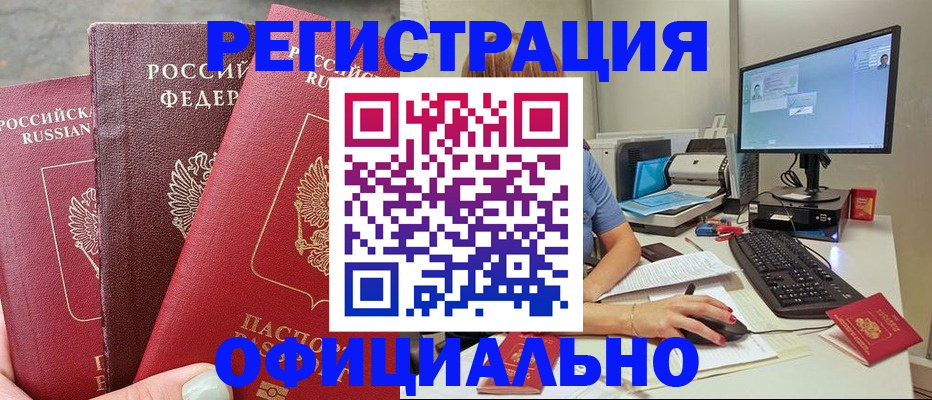 прописка иностранных граждан в Павлово