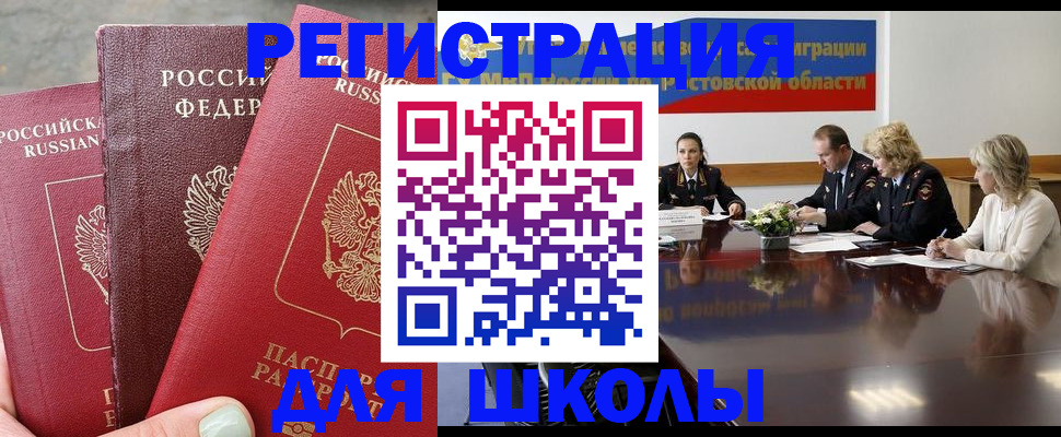 временная регистрация купить в Павлово