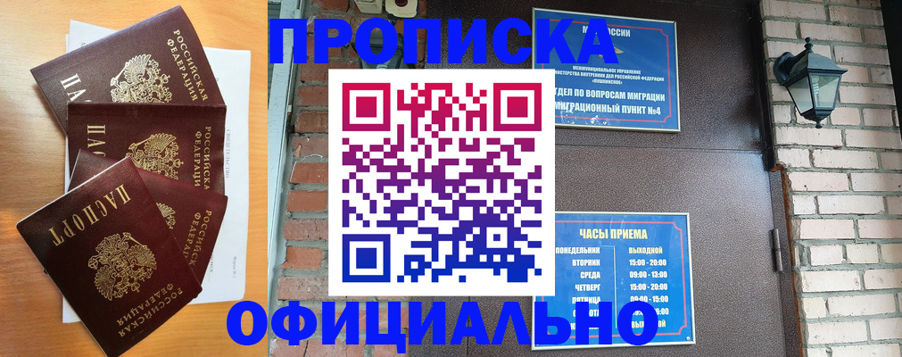 прописка для военкомата в Павлово